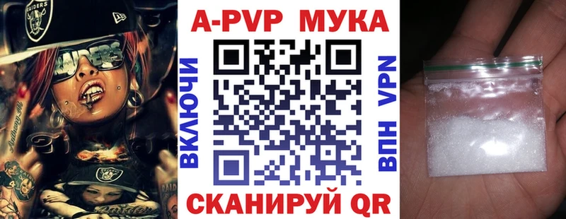 A PVP мука  кракен маркетплейс  Ряжск 