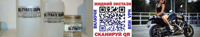 БУТИРАТ бутик  цена   Ряжск 