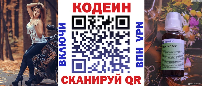 купить   Ряжск  Codein Purple Drank 