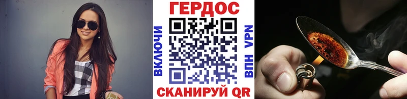 ГЕРОИН хмурый  Ряжск 