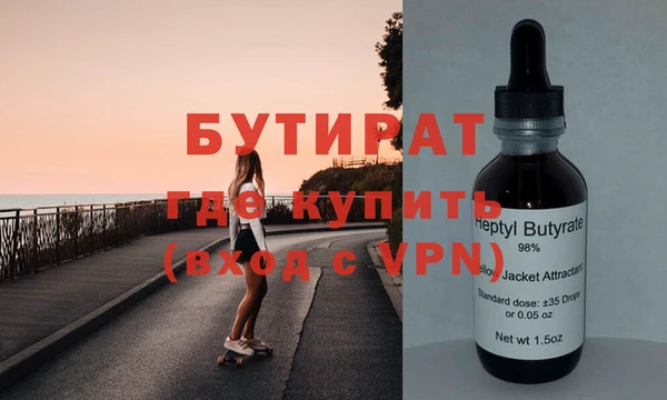бутират Аркадак