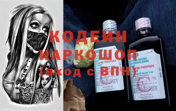 мяу мяу кристалл Арсеньев