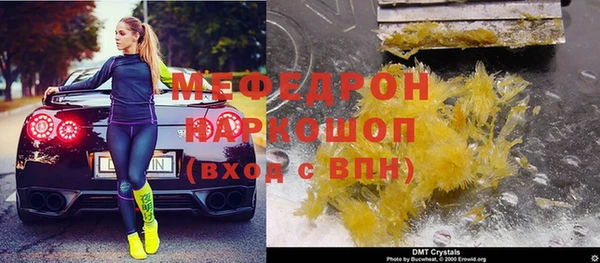 мяу мяу кристалл Арсеньев
