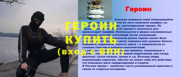 мяу мяу кристалл Арсеньев