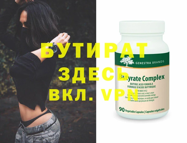 бутират Аркадак