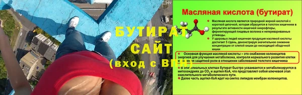бутират Аркадак