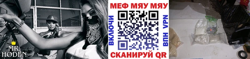 МЯУ-МЯУ VHQ  наркота  Ряжск 