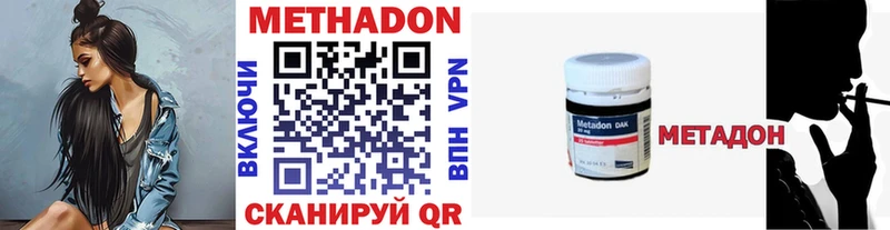 Метадон methadone  маркетплейс официальный сайт  Ряжск 